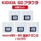 「5枚セット」microSD→SD変換アダプタ 東芝メモリ=KIOXIAブランド SDアダプタ アダプター