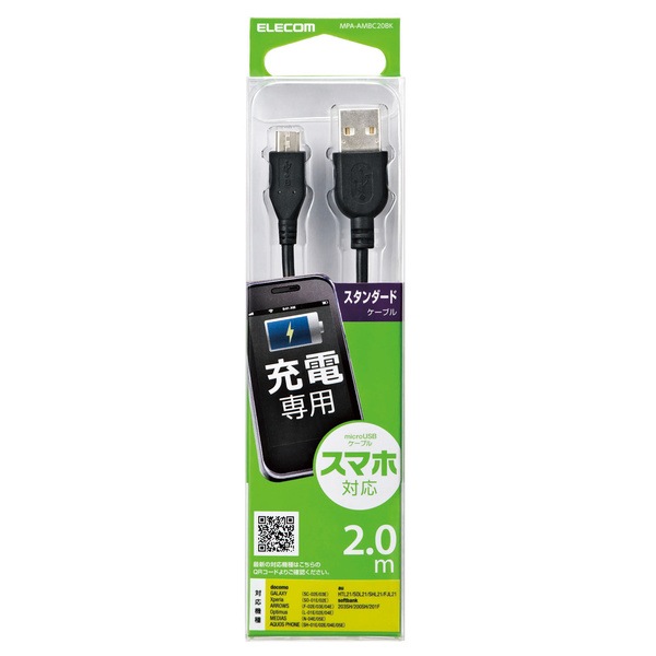 ��������microUSB�����֥�2m��MPA-AMBC20BK�ۥ��쥳����