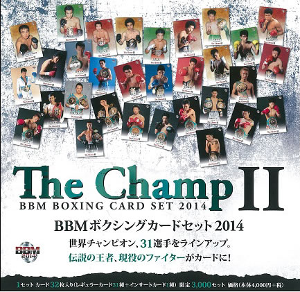 BBM ボクシングカードセット2016 「THE CHAMP III～FIGHTING
