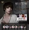 「植田圭輔」ファースト・トレーディングカード BOX(トレカショップ二木限定デザインオリジナル缶バッチ付)
