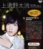 JUNON「上遠野太洸」ファースト・トレーディングカード BOX(トレカショップ二木限定デザインBOX特典カード添付)