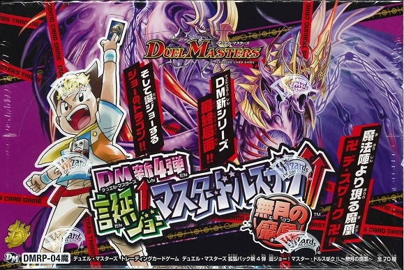 DMRP-04魔 デュエル・マスターズ TCG 拡張パック新4弾 誕ジョー