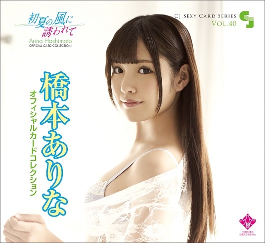 は*ん様 橋本ありな (新ありな) 直筆サイン入りチェキ 新あり