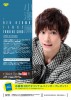 JUNON 小澤 廉 ファースト・トレーディングカード BOX(トレカショップ二木限定デザインBOX特典カード添付)
