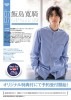 JUNON 飯島寛騎 ファースト・トレーディングカード BOX(トレカショップ二木限定デザインBOX特典カード添付)