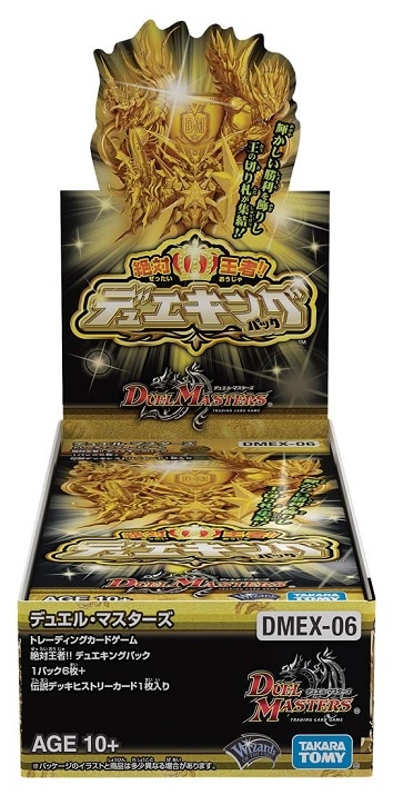 デュエルマスターズ 絶対王者デュエキング　パック　2箱 Amazon.co.jp: デュエル・マスターズ TCG DMEX-06 絶対王者