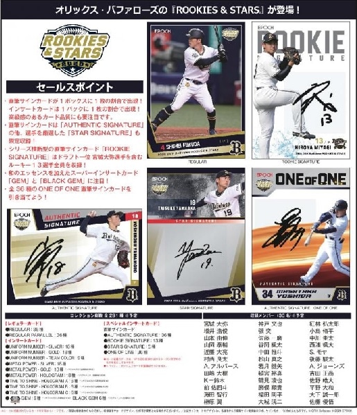 [01/25] EPOCH 2020 NPB オリックス 山岡泰輔 直筆サイン