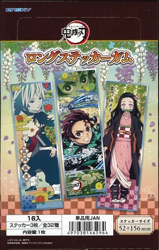 集英社 - ［新品未開封］鬼滅の刃　ロングステッカーガム　3箱 鬼滅の刃】食玩『鬼滅の刃 ロングステッカーガム』16個入りBOX