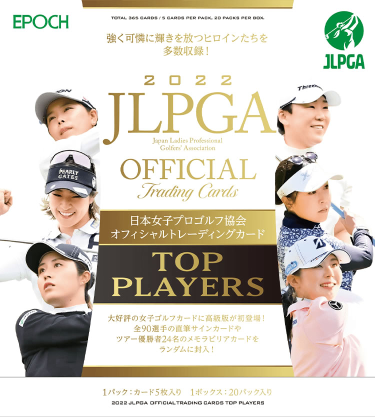 EPOCH 2022 JLPGA 日本女子プロゴルフ協会オフィシャルカード TOP