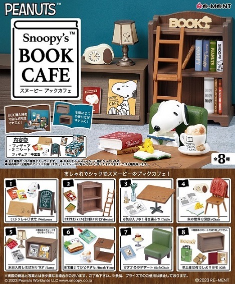 リーメント ピーナッツ Snoopy