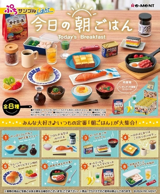 るぎけん様　２枚セット【ぷかぷか朝ごはん】　【芝生でふんばる2匹のわんころ】 リーメント ぷちサンプルLight 今日の朝ごはん [8個入り]BOX 2024年2月