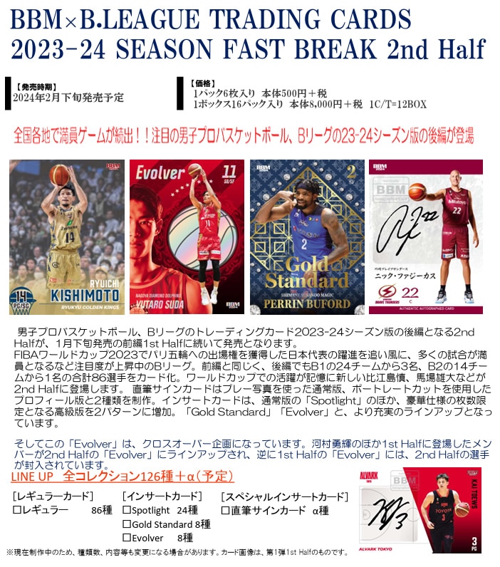 BBMB.LEAGUEカード ペリンビュフォードサインカード2/20シリアル ちがい