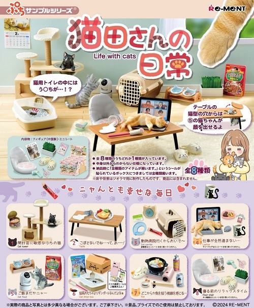 リーメント リーメントママごはんな～に？！コンプ ママご飯な～に