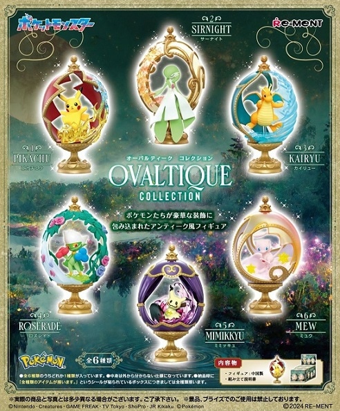 リーメント ポケットモンスター ポケモン OVALTIQUE COLLECTION [6個入