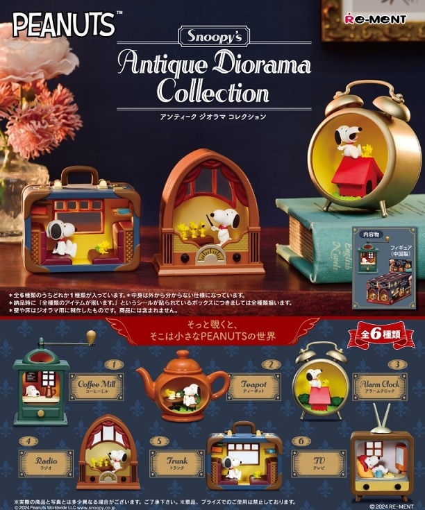 リーメント ピーナッツ スヌーピー アンティーク ジオラマ