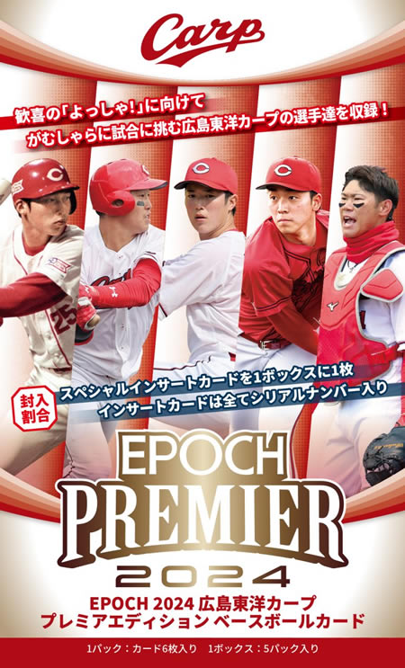 EPOCH 初々しく 2020JカードUPDATE 新品未開封カートン