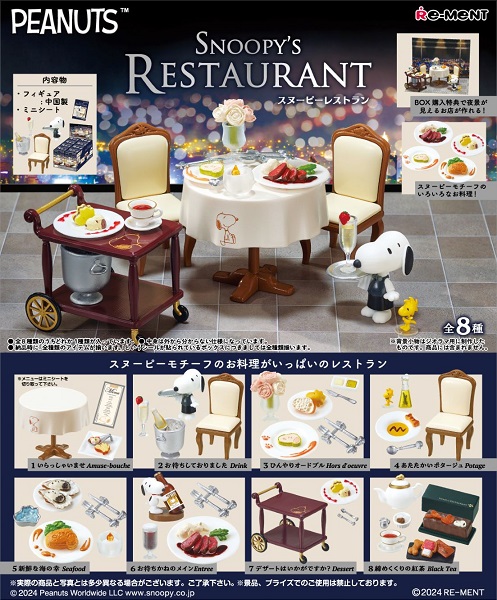 リーメント ピーナッツ SNOOPY'S RESTAURANT [8個入り]BOX 2024年9月2日発売予定