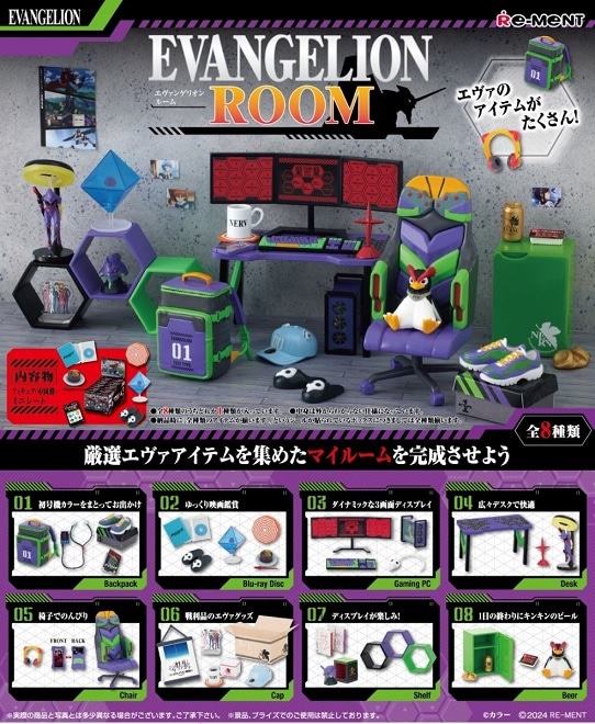 エヴァンゲリオン リーメント8個入り リーメント エヴァンゲリオン EVANGELION ROOM [8個入]BOX 2024年9月16