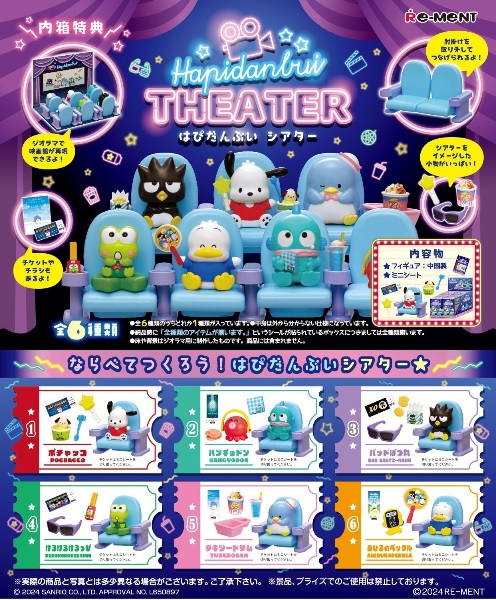 リーメント サンリオ 日本のいいもんうまいもん 全8種 コンプリートBOX リーメント サンリオキャラクターズ 日本のいいもんうまいもん