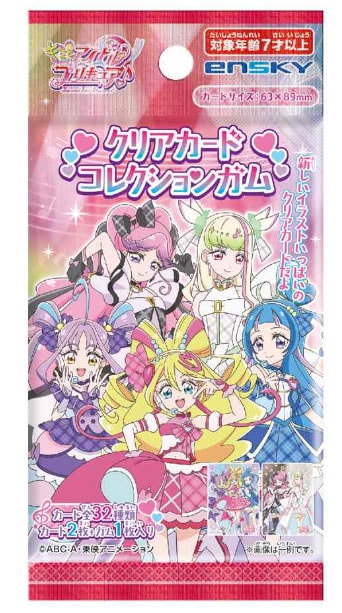 エンスカイ（クリアカードコレクション）