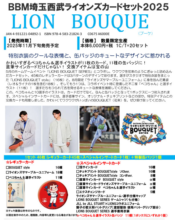 ディスカウント二木トレーディングカード通信販売（通販）ショップ