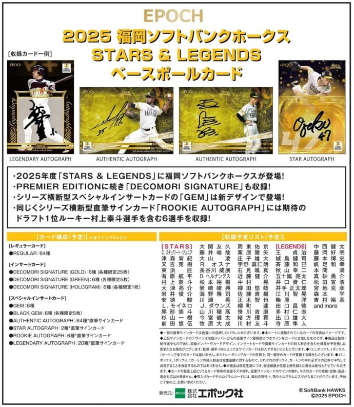 専用)今宮健太 直筆サインミニ色紙　ソフトバンクホークス　mini色紙 プロ野球 ⚾「福岡ソフトバンクホークス～2025～」トレーディングミニ色紙