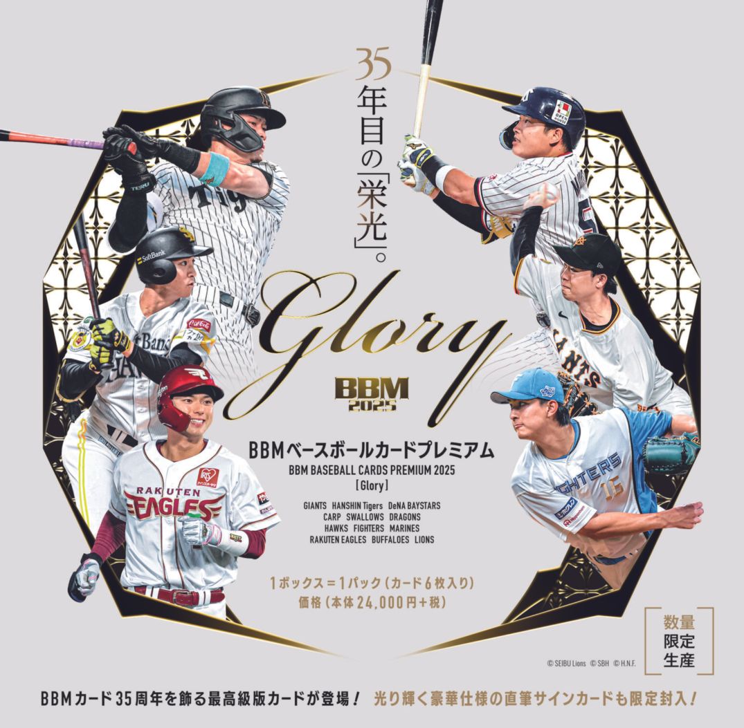 プロ野球カード