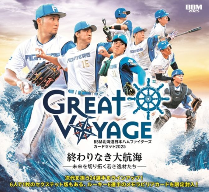 BBM 2025 北海道日本ハムファイターズ カードセット 「GREAT VOYAGE