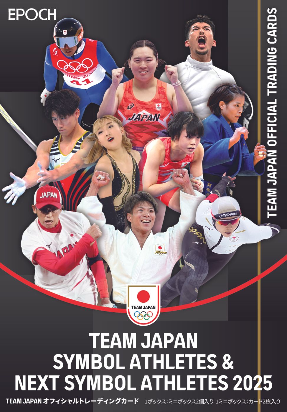予約）EPOCH 2025 TEAM JAPAN オフィシャルトレーディングカード