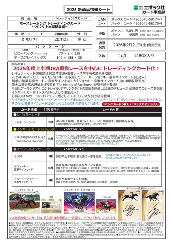 ディスカウント二木トレーディングカード通信販売（通販）ショップ