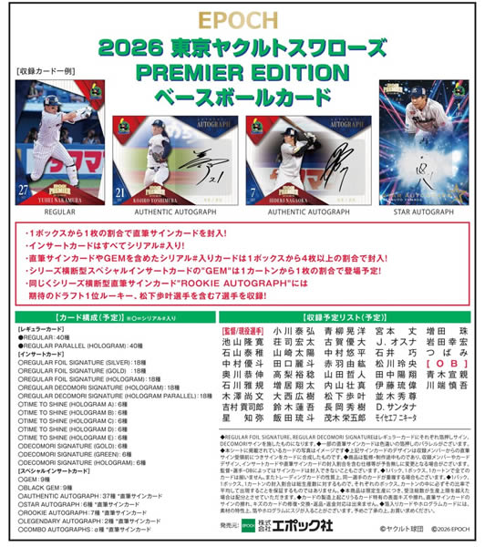 ディスカウント二木トレーディングカード通信販売（通販）ショップ