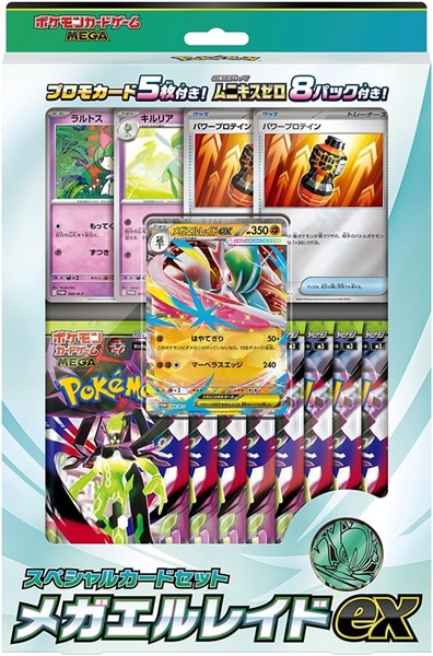 ☆お一人様1点限り☆ポケモンカードゲーム MEGA スペシャルカード