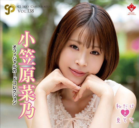 セクシーカード(要会員認証）