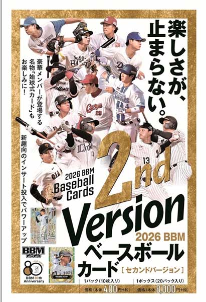 予約）2026 BBM ベースボールカード 2ndバージョン BOX（送料無料