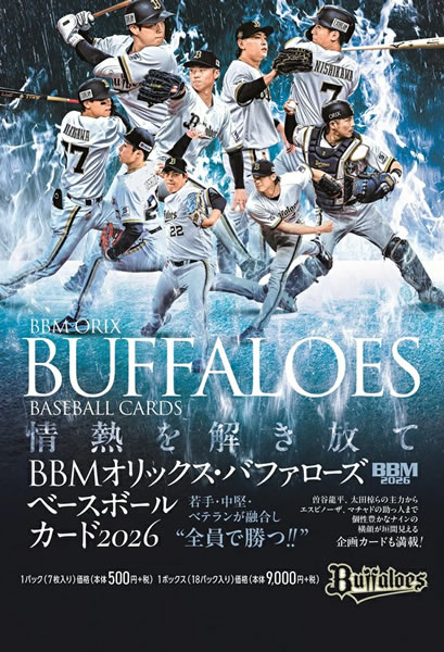 予約）BBM オリックス・バファローズ ベースボールカード 2026 BOX