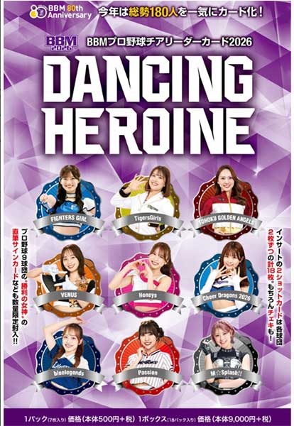 ディスカウント二木トレーディングカード通信販売（通販）ショップ