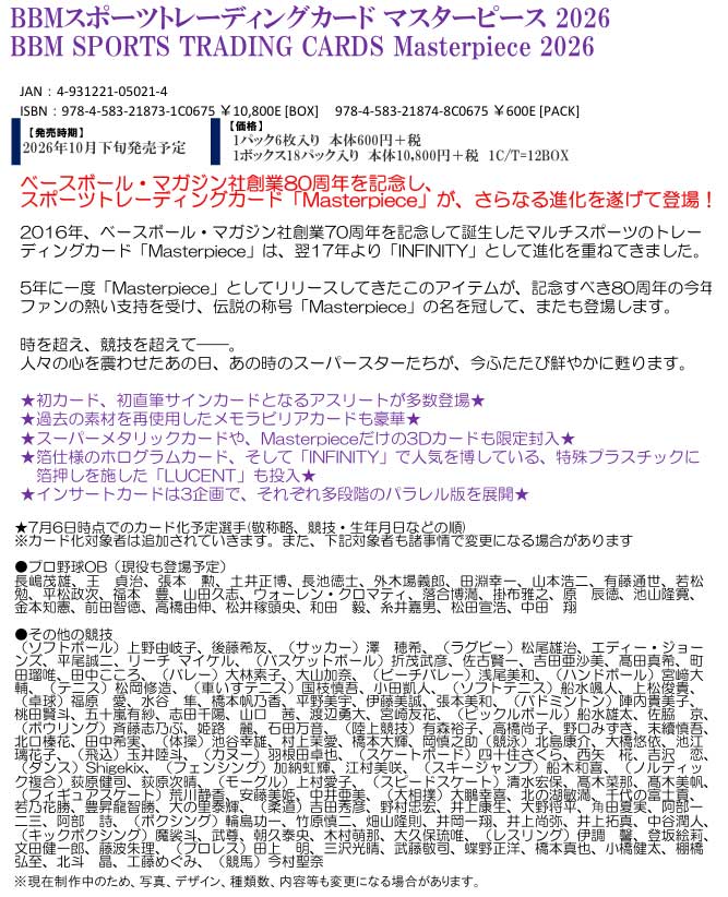 ディスカウント二木トレーディングカード通信販売（通販）ショップ