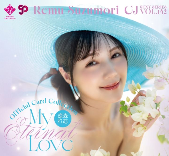 セクシーカード(要会員認証）