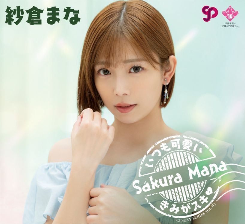 セクシーカード(要会員認証）