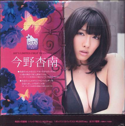 今野杏南抱き枕カバー