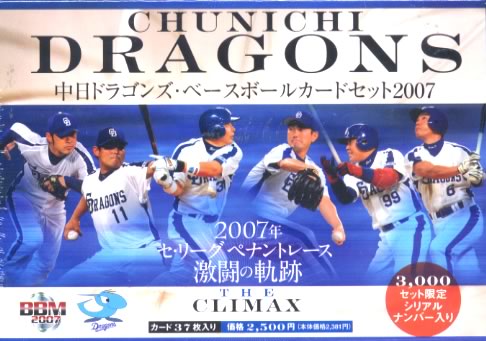 中日ドラゴンズ トレーディングカード NO.002 Amazon.co.jp: 2006bbm 中日ドラゴンズ70周年カード
