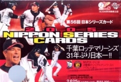 社)日本野球機構公認BBMカード10周年記念第51回日本シリーズカード