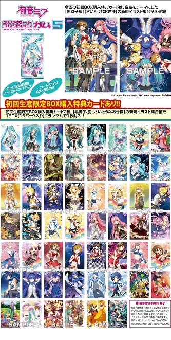 エンスカイ 初音ミク クリアカードコレクションガム5 BOX（食玩