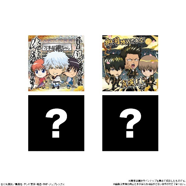 にふぉるめーしょん 銀魂シールウエハース （食玩） BOX 2024年4月8日