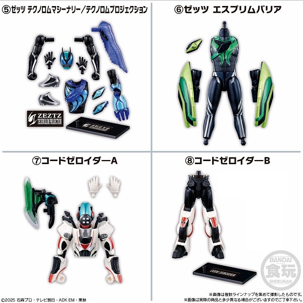 装動 仮面ライダーゼッツ AGT2 （食玩） BOX 2025年12月1日発売予定