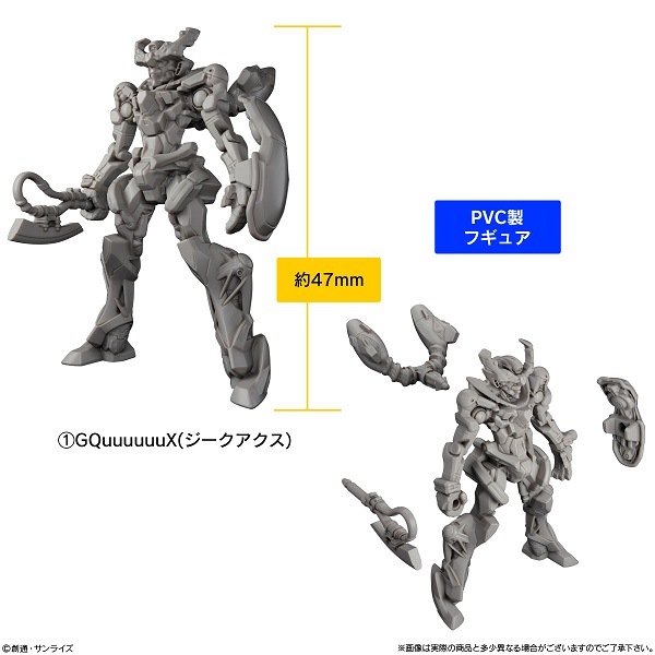 機動戦士Gundam GQuuuuuuX グミ （食玩） BOX 2026年6月1日発売予定