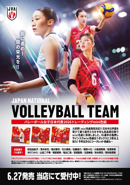 日本代表女子バレーオリンピック色紙 予約）バレーボール女子日本代表2026トレーディングmini色紙 BOX 2026