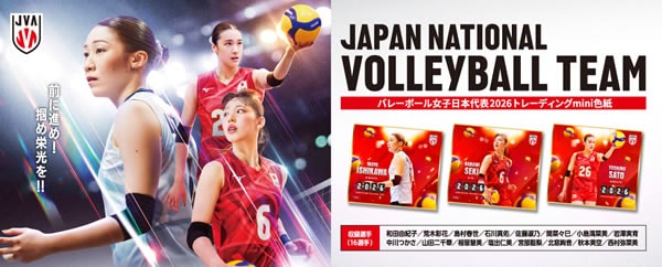 予約）バレーボール女子日本代表2026トレーディングmini色紙 BOX 2026