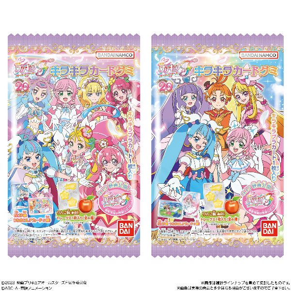 映画「プリキュアオールスターズF」キラキラカードグミ（食玩