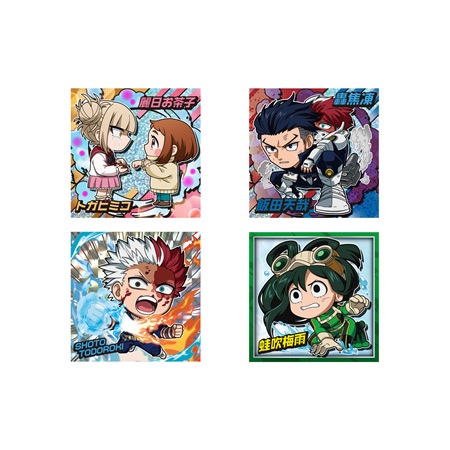 にふぉるめーしょん 僕のヒーローアカデミア ウルトラシールウエハース